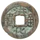 真典古錢幣真品 中國古代錢幣古銅錢真品清代 洪化通寶 單枚收藏