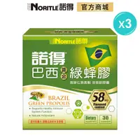 在飛比找蝦皮商城優惠-【NORITLE諾得】巴西黃金綠蜂膠 高單位類黃酮液態軟膠囊