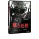 合友唱片 駭人任務 DVD The Task DVD