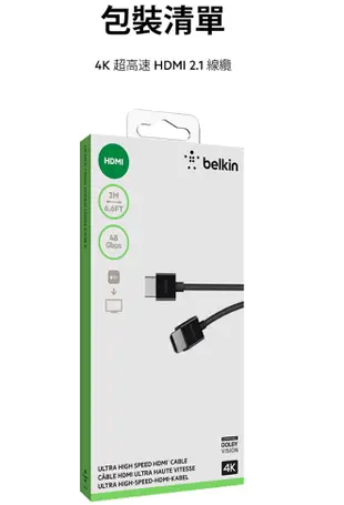 Belkin HDMI線 超高速 4K 2.1連接線 2m AV10175BT2MBKV2 轉接線