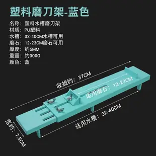 新款水槽磨刀架可伸縮加厚防滑家用磨刀石固定架油石底座磨刀神器