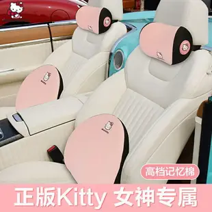 Kitty凱蒂貓優質高級汽車頭枕靠四季通用車用頸枕靠枕車內枕可愛女車枕頭