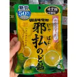 🍊（現貨）日本-UHA味覚糖 邪払のど飴 柑橘潤喉糖