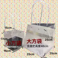 在飛比找蝦皮購物優惠-韓式透明手提袋 透明手提袋 PVC透明袋 花盒提袋 盆花提袋