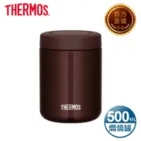 在飛比找PChome24h購物優惠-【THERMOS 膳魔師】不鏽鋼真空食物燜燒罐500ml-咖