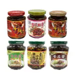 【誠記】干貝XO醬小辣285G/干貝醬大辣285G/香菇醬360G/香椿醬360G/ 辣椒小魚豆豉380G/櫻花蝦醬250G任選