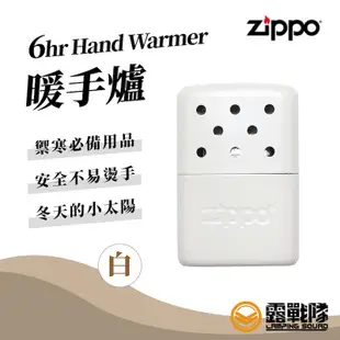 Zippo 6hr Hand Warmer 暖手爐 懷爐 小 珍珠白 40452 美國品牌台灣製造【露戰隊】