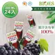 【囍瑞 BIOES】100%純天然紅葡萄汁原汁(200ml-24入) (8.2折)