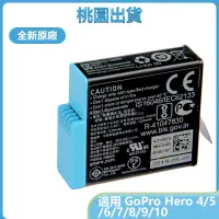 在飛比找蝦皮購物優惠-GoPro 相機電池 SPJB1B 原廠保固 適用 Hero