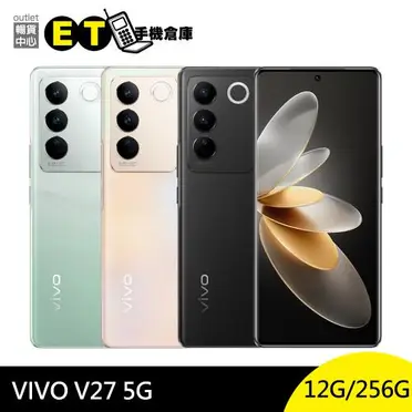 vivo V27 智慧型手機