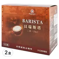 在飛比找Coupang 酷澎優惠-BARISTA COFFEE 西雅圖 貝瑞斯塔二合一咖啡21