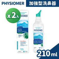 在飛比找PChome24h購物優惠-PHYSIOMER 舒喜滿 洗鼻器-加強型 210ml/盒x