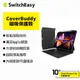 SwitchEasy 魚骨牌 CoverBuddy iPad Air10.9/Pro11/12.9 磁吸保護殼 巧控鍵盤