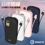 【HANG】26000大容量+自帶IPHONE可快充PD雙線/PD8 20W LCD顯示行動電源