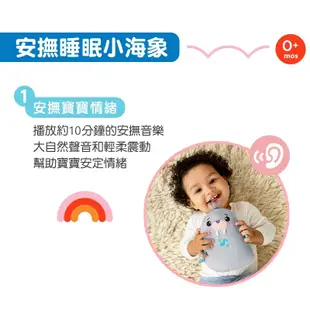 Fisher-Price 費雪 安撫睡眠音樂震動小海象【宜兒樂】