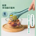 【餐廚用品】創意多功能打蛋夾(夾蛋器 漏勺 食物夾 料理夾 打蛋器 打泡器 奶泡器 手動攪拌器)