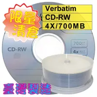 在飛比找蝦皮購物優惠-【限量清倉】25片-Verbatim LOGO CD-RW 