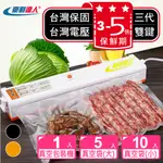 台灣現貨【豪割達人】領券折130★三代升級加寬X雙鍵抽真空機/食品保鮮包裝封口機SGS無毒真空袋/低溫烹調/認證合格保固