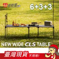 在飛比找蝦皮商城優惠-Table 3+6+3 旗艦組鋁合金桌 輕量桌 IGT搭配 