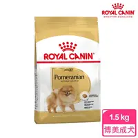 在飛比找momo購物網優惠-【ROYAL 法國皇家】博美成犬乾糧 PA 1.5KG(狗乾