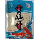 五星商店 老百王赤尾青粉(白) 釣泰國蝦沾粉 釣餌 誘餌 釣魚 釣蝦 釣餌添加 練餌