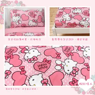 【Hello Kitty】粉紅佳人 床包組/薄被套/兩用被/單人/雙人/加大/特大 寢城之戀 台灣製造