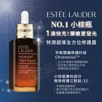 在飛比找蝦皮商城精選優惠-自然風｜免稅店正品 ESTEE LAUDER 雅詩蘭黛 特潤