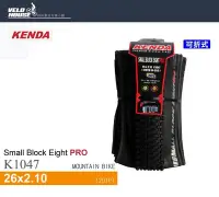 在飛比找Yahoo!奇摩拍賣優惠-【飛輪單車】建大KENDA K1047 26*2.10可折式