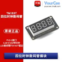 在飛比找樂天市場購物網優惠-4-digit clock 7 segment 0.36寸4