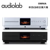 在飛比找蝦皮商城優惠-Audiolab Omnia (私訊可議)綜合擴大機 CD 