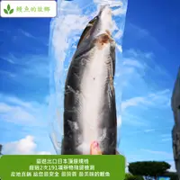 在飛比找蝦皮購物優惠-鰻魚 外銷日本新鮮現殺鰻魚片 公斤計價 去骨真空鰻魚 蒲燒白