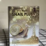 在飛比找蝦皮購物優惠-Moods Snail Plus + 蝸牛面膜