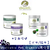 在飛比找蝦皮購物優惠-綜合維生素 Wholistic Pet Organics 護