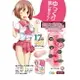 免運 送潤滑液 日本對子哈特(Toys Heart) 寂寞17限定版 17 Evo soft雙層構造 顆粒 動漫