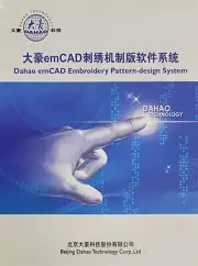 Dahao emCAD Embroidery Digitizing Software