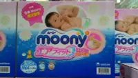 在飛比找Yahoo!奇摩拍賣優惠-【日日小舖外送代購】o限量o 好市多 Moony 日本頂級版