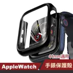 APPLE WATCH 44MM 智慧型手錶殼膜一體式錶框(APPLE WATCH 44MM 手錶保護框)