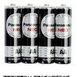國際牌PANASONIC 碳鋅電池