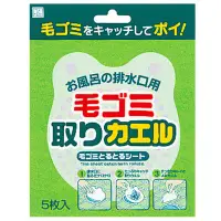 在飛比找Yahoo!奇摩拍賣優惠-排水孔濾髮片 5入 KUKUBO 小久保工業所 衛浴 浴室 