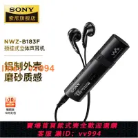 在飛比找樂天市場購物網優惠-{最低價 公司貨}SONY/索尼 NWZ-B183F 小巧M