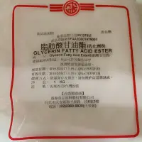 在飛比找蝦皮購物優惠-（烘焙廚房）乳化劑.脂肪酸甘油脂（食品添加物）