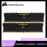 在飛比找Yahoo!奇摩拍賣優惠-溜溜雜貨檔Corsair Vengeance LPX 8GB