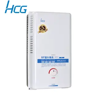 【和成 HCG】屋外型熱水器10L GH1011-NG (天然瓦斯)