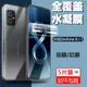 適用于華碩Zenfone 8 ZS590KS手機膜屏幕保護膜7Pro 8 Flip ZS672KS高清全覆蓋水凝防刮軟膜磨砂防指紋秒解鎖