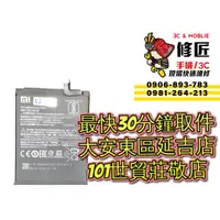 在飛比找蝦皮購物優惠-Redmi 紅米5Plus 電池 BN44 MEG7 電池膨