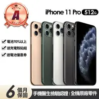 在飛比找momo購物網優惠-【Apple】A級福利品 iPhone 11 Pro 512