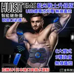 [三金科技]EMS腹肌貼藍光戰士遙控版(鋰電池款)USB充電 腹肌神器 腹肌訓練 懶人健腹器(現貨)贈日本進口水凝貼X6