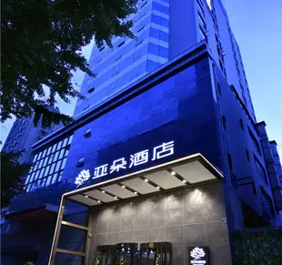 大連中山廣場亞朵酒店Atour Hotel (Dalian Zhongshan Square)