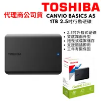 在飛比找蝦皮商城優惠-TOSHIBA 東芝 A5 Canvio Basics 黑靚