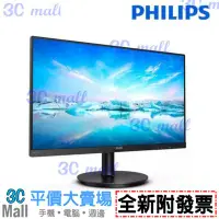 在飛比找Yahoo!奇摩拍賣優惠-【全新附發票】PHILIPS 飛利浦 241V8/96 24